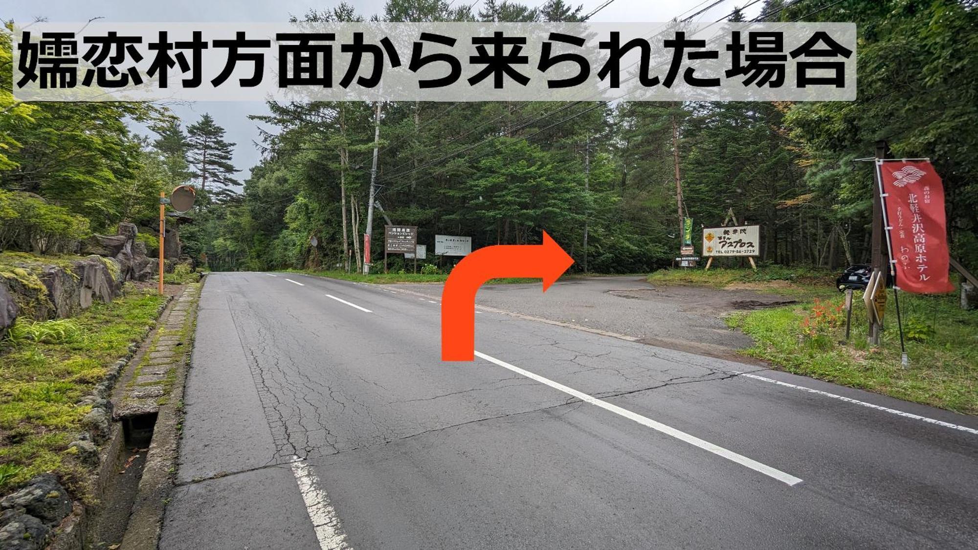 Kitakaruizawa Kogen Hotel Cumagoi Kültér fotó